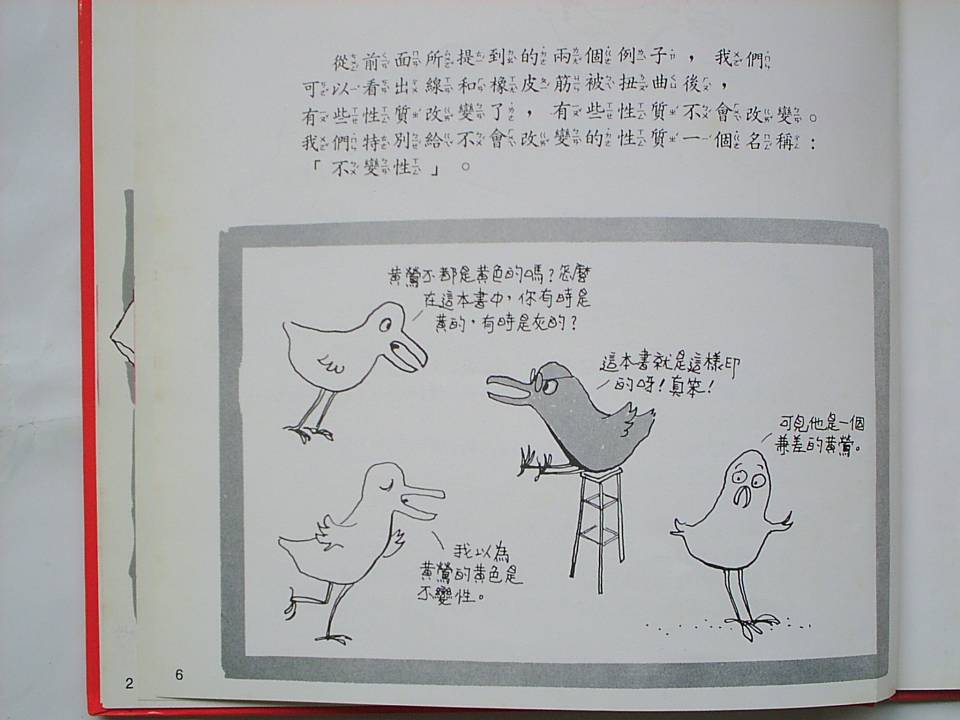 橡皮圈棒球甜甜圈 (07),绘本,绘本故事,绘本阅读,故事书,童书,图画书,课外阅读